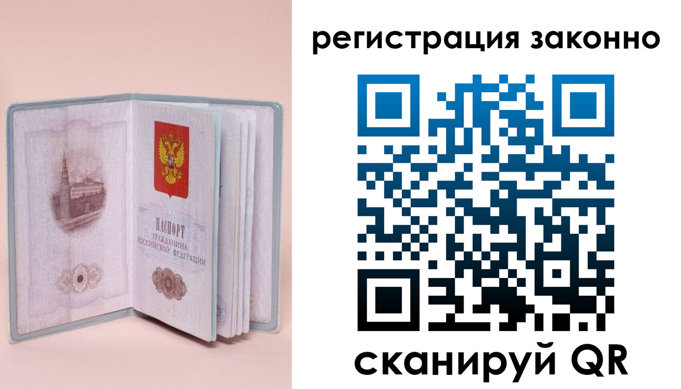 временная регистрация в квартире в Челябинской области