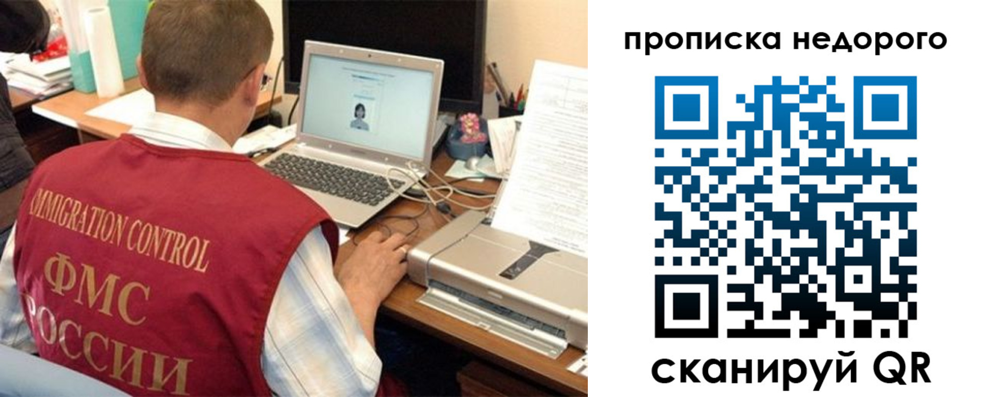 прописка для кредита в Челябинской области