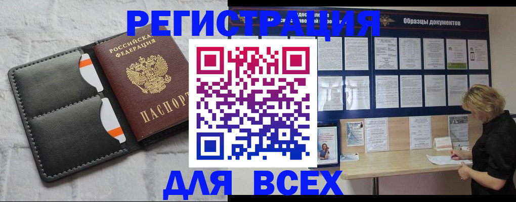 прописка гарантия в Челябинской области