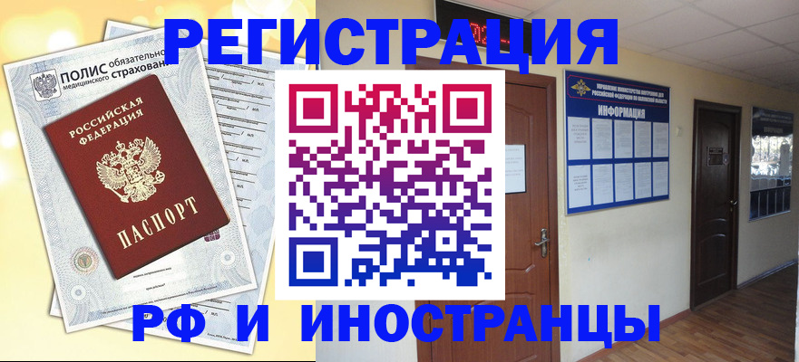 временная регистрация законно в Челябинской области
