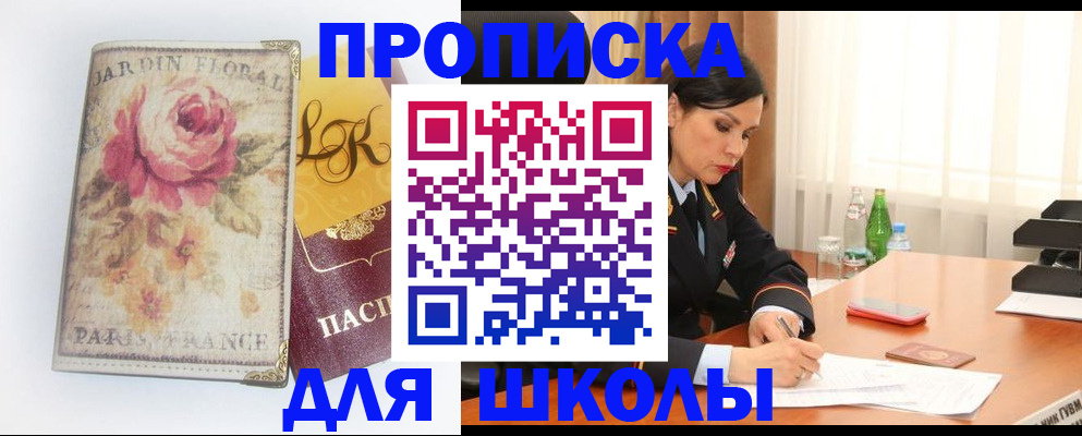 временная регистрация гарантия в Челябинской области