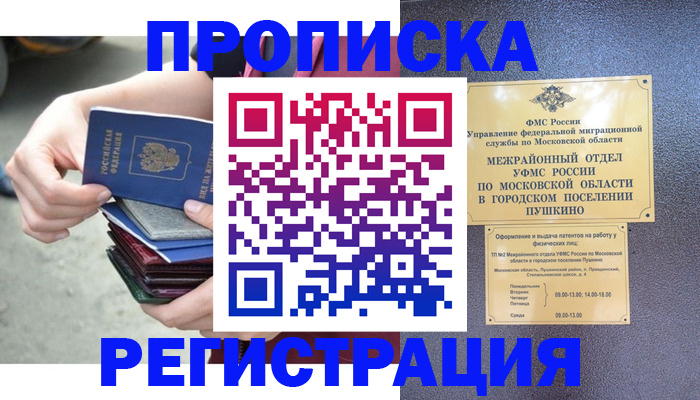 регистрация для дет. сада в Челябинской области