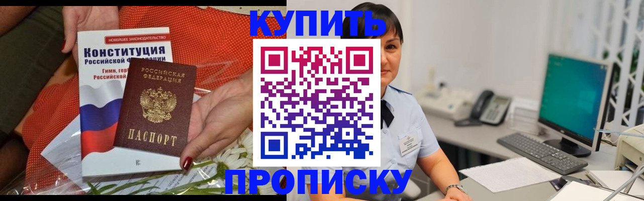пропишу в квартире в Челябинской области