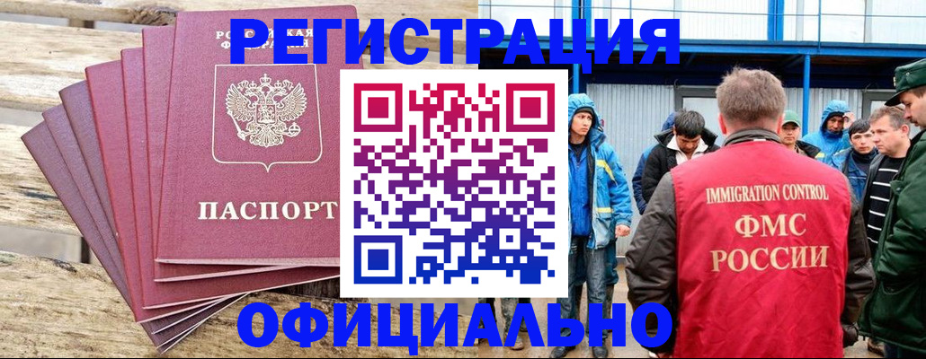 временная регистрация для школы в Челябинской области